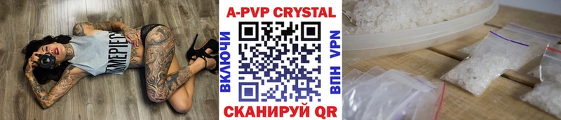 A PVP кристаллы  Ряжск 