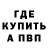 APVP Соль Reav DeGirl