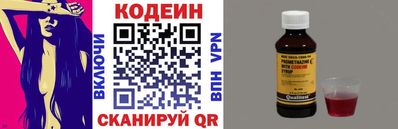 Кодеиновый сироп Lean Purple Drank  Ряжск 