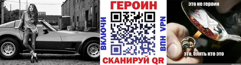 ГЕРОИН хмурый  маркетплейс наркотические препараты  Ряжск 